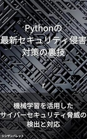 pythons latest security breach prevention tricks detecting and responding to cybersecurity threats using