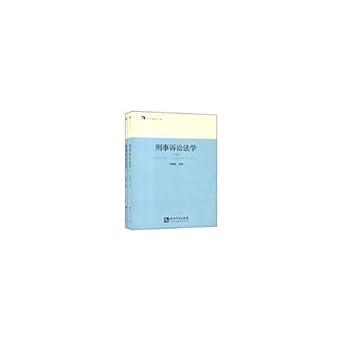 essentials of law library criminal procedure 1st edition  7513018782, 978-7513018784