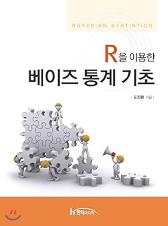 basics of bayesian statistics using r 1st edition dojin hwan 8964213491, 978-8964213490