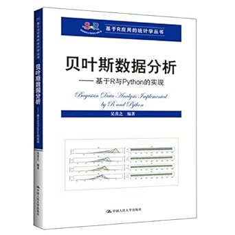 bayesian data analysis implementation based on r and python 1st edition  730028325x, 978-7300283258