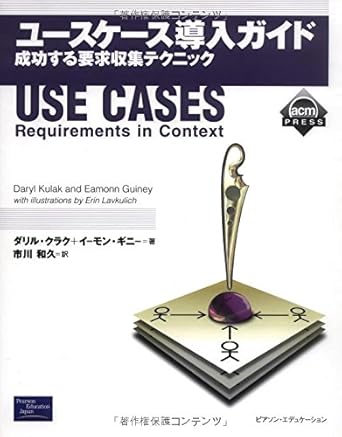 1st edition daryl kulak 4894715228, 978-4894715226