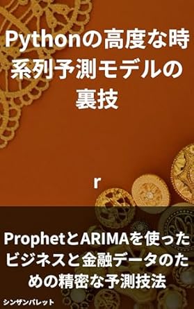 tricks for advanced time series forecasting models in python precise forecasting techniques for business and