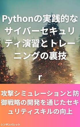 practical python cybersecurity exercises and training tricks improving security skills through attack