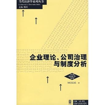 theory of the firm corporate governance and institutional analysis 1st edition liu han min 7208071284,