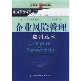 enterprise risk management application of technical 1st edition zhang yi xia yi mei guo coso 7810844474,