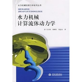 hydraulic machinery computational fluid dynamics 1st edition wu yu lin 7508445066, 978-7508445069