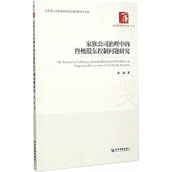 study on corporate governance in family control of the ultimate shareholder standard edition 7509636183,