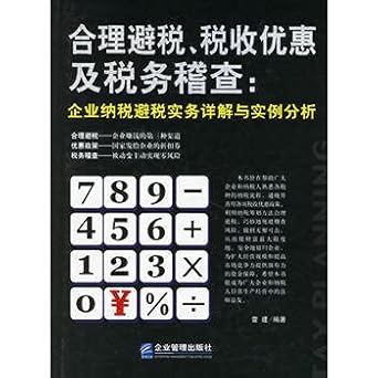 reasonable tax avoidance tax benefits and tax inspectors detailed corporate tax avoidance practices and case