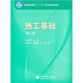 thermal engineering 1st edition zhang xue xue 7040189194, 978-7040189193