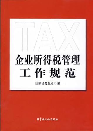 corporate income tax management 1st edition ben she 780235613x, 978-7802356139
