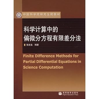 science and engineering computing finite difference method for partial differential equations 1st edition