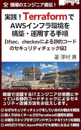 on site engineer direct practice procedures for building and operating an aws infrastructure environment with