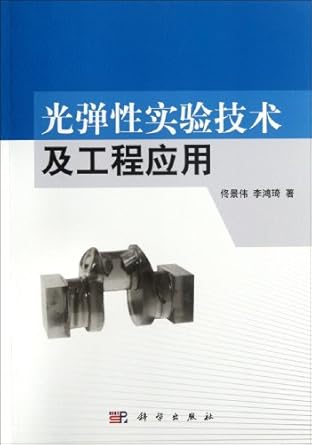 light elastic experiment technology and engineering applications 1st edition tong jing wei 7030348281,