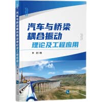 theory and engineering application of vehicle and bridge coupling vibration 1st edition li yan 7513074623,