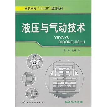 hydraulic pressure and pneumatic technology 1st edition luan xiang 7122115690, 978-7122115690