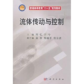 fluid power transmission and control 1st edition zhou yiyu jin 7030218264, 978-7030218261