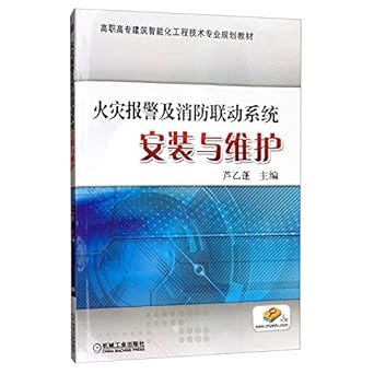 fire alarm and fire linkage system installation intelligent engineering technical professional planning and