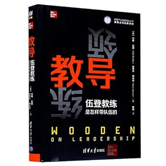 wooden on leadership 1st edition john wooden ,steve jamison 7302551758, 978-7302551751