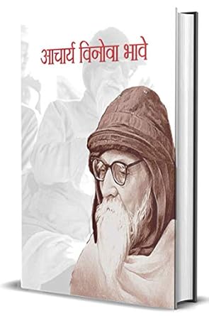 acharya vinoba bhave 1st edition sumit kumar 8177213504, 978-8177213508