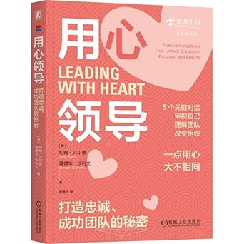 leading with heart five conversations that unlock creativity purpose and results 1st edition john baird,