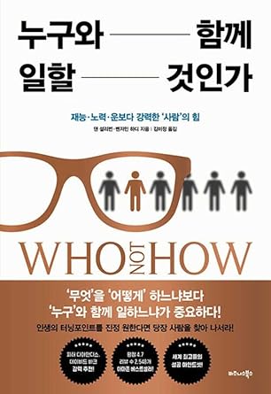 who not how the formula to achieve bigger goals through accelerating teamwork 1st edition dan sullivan