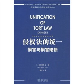 unification of tort law damages 1st edition ma ge nu si 7503699094, 978-7503699092