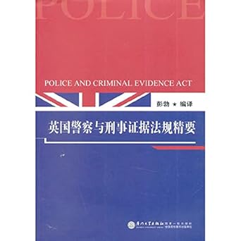 uk police and criminal evidence legislation essentials 1st edition peng bo 7561552106, 978-7561552100