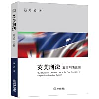 anglo american criminal law essentials of criminal laws in five countries 1st edition xia yong 7519748863,