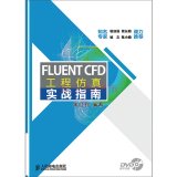 fluent cfd engineering simulation combat guide 1st edition zhu hong jun 7115363773, 978-7115363770