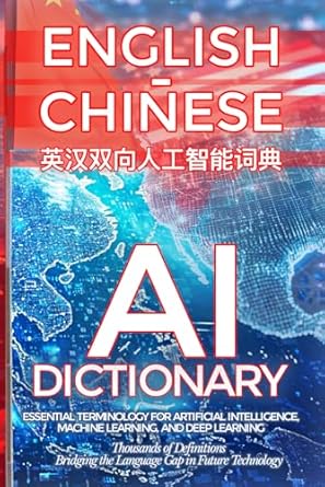 english chinese ai dictionary essential terminology for artificial intelligence machine learning and deep