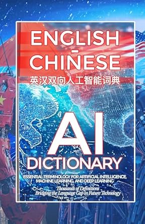 english chinese ai dictionary essential terminology for artificial intelligence machine learning and deep