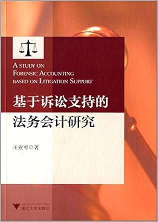 forensic accounting research based on new books litigation support / wang ye can / zhejiang university