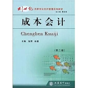 cost accounting 1st edition zhu bian zhang shi ti 7542915193, 978-7542915191