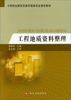 engineering geological data compilation 1st edition yang zhao xiang 7550910375, 978-7550910379