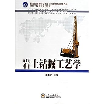 geological engineering planning materials technology and drilling 1st edition yan tai ning bian 7548710488,