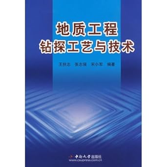 geological engineering drilling process and technology 1st edition wang fu zhi // zhang zhi qiang // song