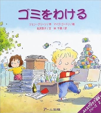 1st edition jen green 4870011409, 978-4870011403