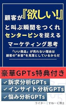 kokyakugahoshiitosakebushunnkannwotsukuresennta pinnwooginaeruma kethinngushikou