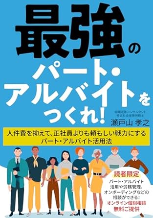 create the ultimate part time workforce how to utilize part time workers building a more reliable workforce