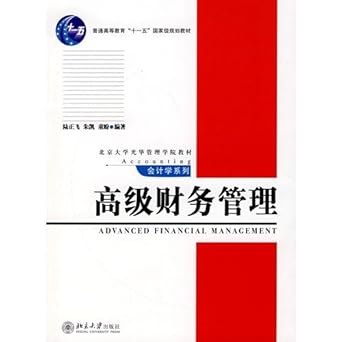 general higher education eleventh five year national planning materials materials guanghua school of