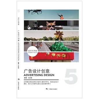 advertising design originality design school 5 1st edition wang shao qiang 7549401780, 978-7549401789