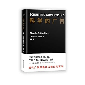 scientific advertising 1st edition  7553515507, 978-7553515502