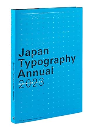 japan typography annual 2023 1st edition japan typograohy association ,takeo nakano 475625781x, 978-4756257819