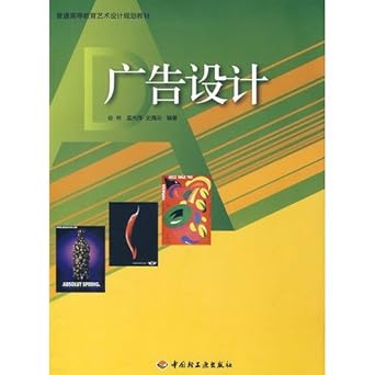 general higher education planning materials advertising art design paperback 1st edition gu lin 7501969701,