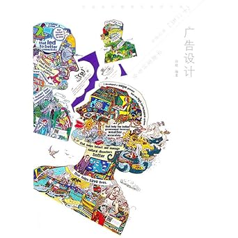 advertising art and design education ordinary second five planning materials 1st edition duan rong