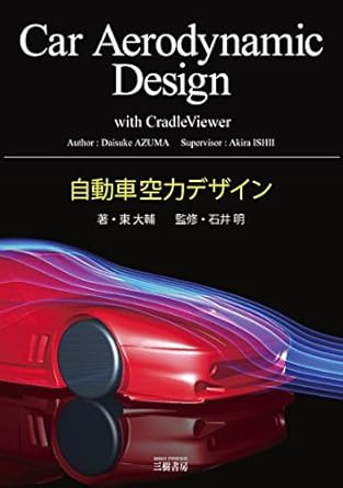 car aerodynamic design 1st edition 4895226379, 978-4895226370