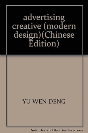 advertising creative 1st edition yu wen deng 7534004985, 978-7534004988