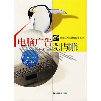 computer advertising design and production paperback 1st edition unknown 7040152665, 978-7040152661