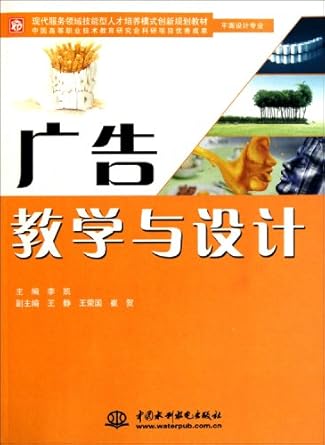 advertising teaching and design 1st edition li yan 7508481585, 978-7508481586