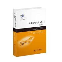 fundamentals of unsteady aerodynamics 1st edition chen ying chun zhang mei hong deng yi tu wu er gen gu li ya